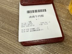 -清真牛肉馆