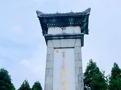 -井冈山风景名胜区-黄洋界