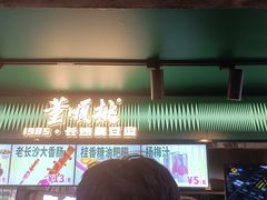 -董顺桃老长沙臭豆腐(步行街店)
