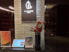 -圣丰索菲特·法国餐厅