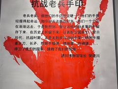 -重庆建川博物馆