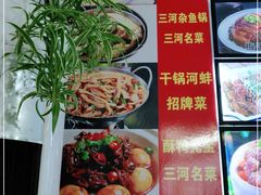 -涵家味土菜馆·徽州一绝臭鳜鱼(三河古镇店)