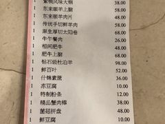 账单-东来顺饭庄(王府井步行街店)