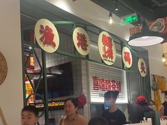 -恭喜上堓砂锅焗·海鲜大排档(闵行龙湖店)