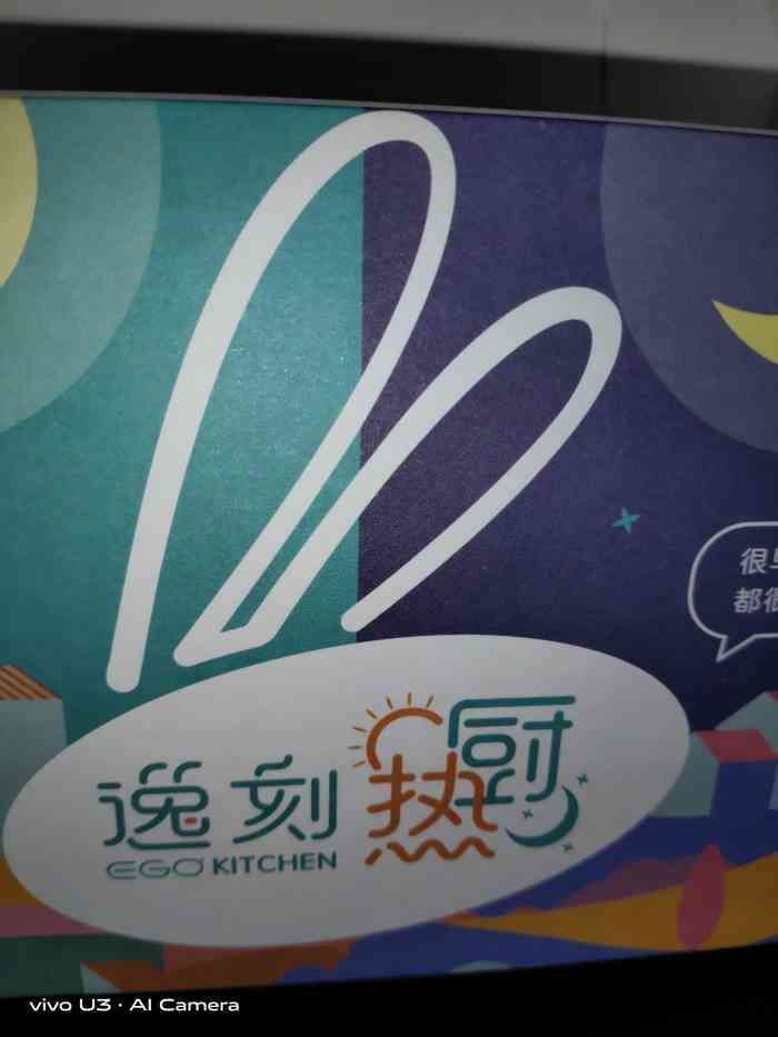 逸刻ego(灵石路店)-"走进逸刻才晩上9点多就稀有客人,超市模式.