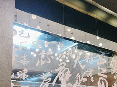 -旺爷砂锅·茶作(国贸城店)