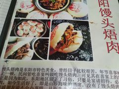 -江南人家(横店老字号)