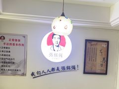 -张钰强中医正骨推拿连锁(华发商都店)