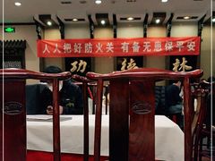 -功德林素菜饭庄(前门店)