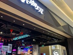 -酷乐潮玩(长楹龙湖天街店)