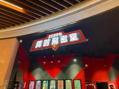 -Xcape异时刻密室逃脱魔法互动(瑞虹天地太阳宫店)