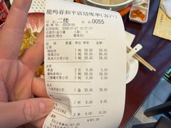 -鹿鸣春饭店(总店)