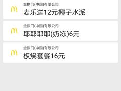 -麦当劳(坂田分店)