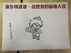 -渝乡辣婆婆·川菜 水煮鱼(中山西路店)