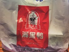 -湘黑鸭(总店)