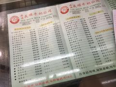 菜单-义顺牛奶公司(庇利金街店)