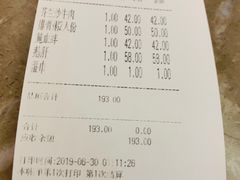 账单-潮中人·潮州菜(益乐路店)