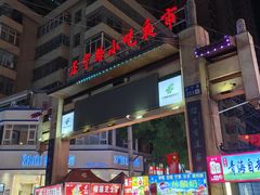 -正宁路小吃夜市
