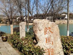 -茅山东方盐湖城景区