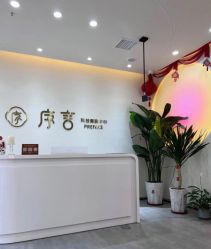 -序言科技美肤中心
