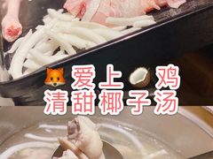-狐狸爱上椰子鸡(滨江星光大道店)