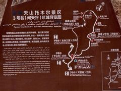 -新疆天山托木尔景区·大峡谷