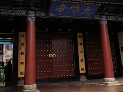 -张掖大佛寺景区