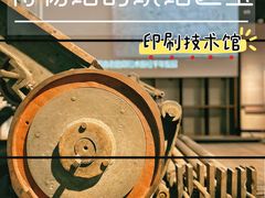 -中国近现代新闻出版博物馆