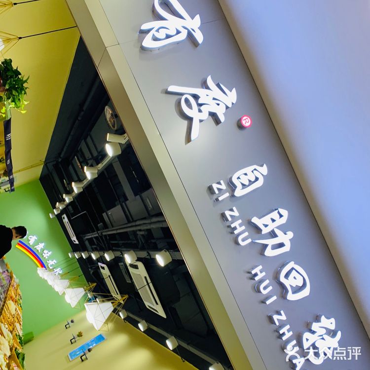 立丰楼上小火锅