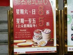门面-稻香酒家·34年老字号·港式粤菜(汉街店)