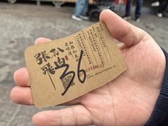 -張飛扒肉·龙江非遗(道外店)