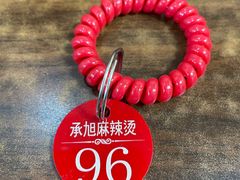 -承旭麻辣烫(马家堡东路店)
