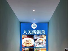 -天山集市餐厅(康城店)
