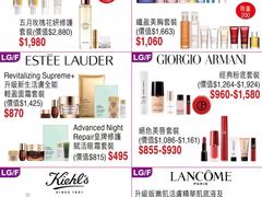 -崇光百货(尖沙咀店)