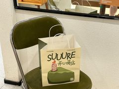 -流酥可心·牛乳蛋糕商店(禾祥西路店)