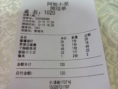 -阿姐小菜(三林店)