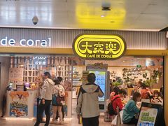 -大家乐(广州天河城六楼店)