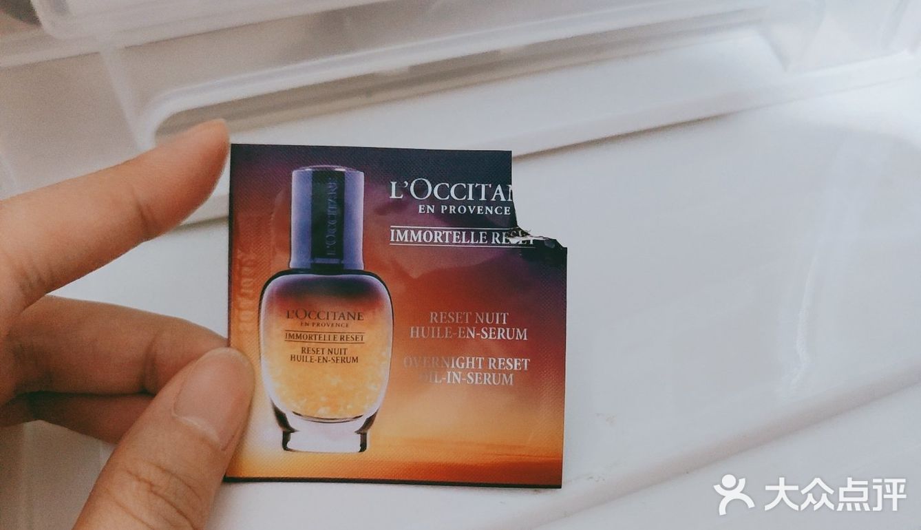 欧舒丹焕活微囊肌底精华