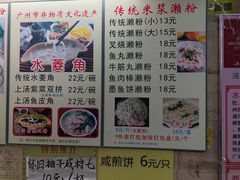 -老西关濑粉(文明路店)
