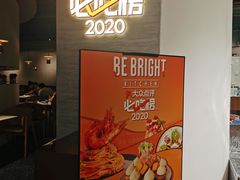 -BE BRIGHT KITCHEN(正佳广场店)