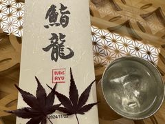 -鮨龍