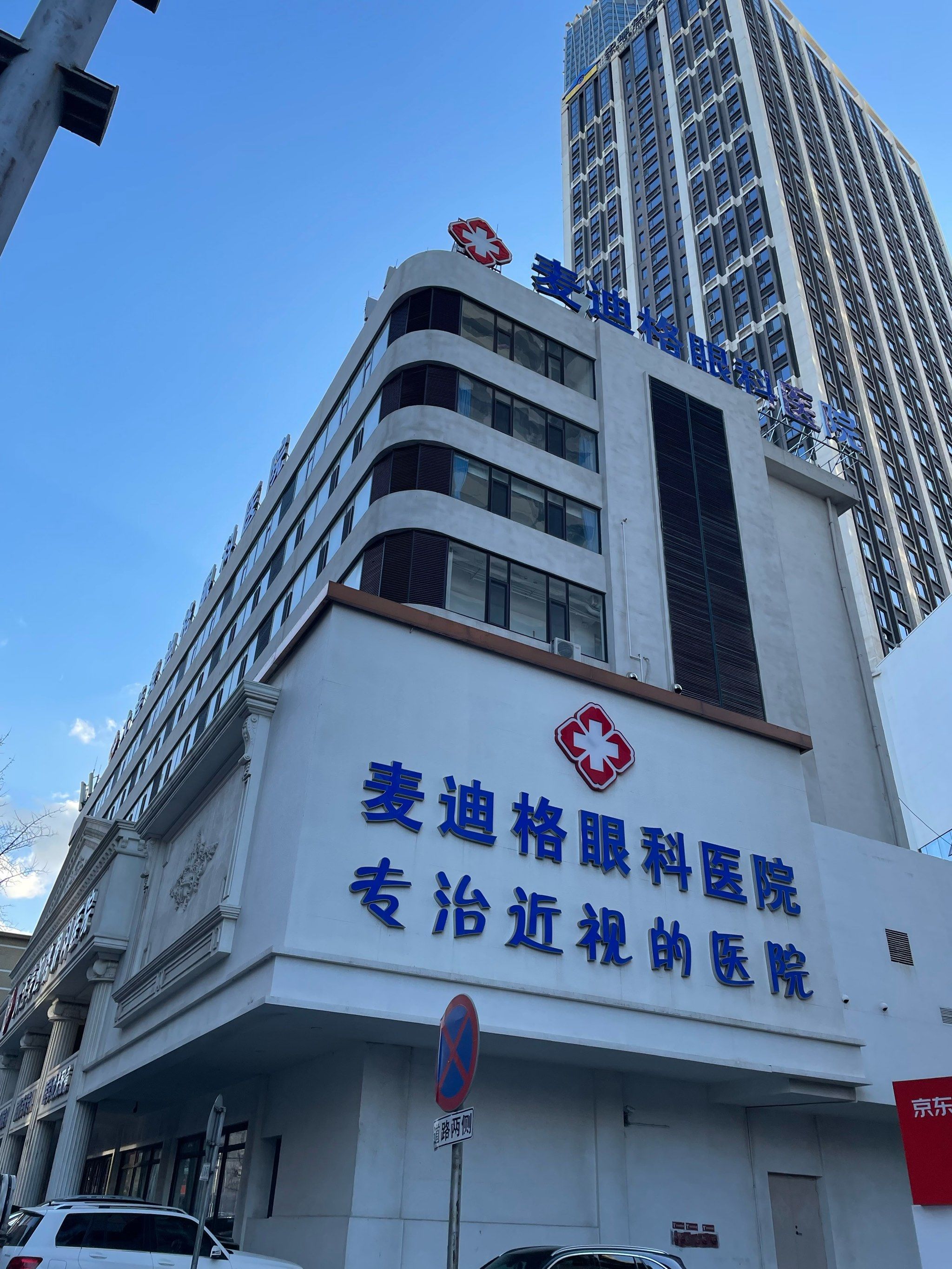 带着想摘掉眼镜的期待,我第一次踏进眼科医院,进行飞秒激光手术的术前