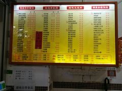 菜单-燊意布拉肠云吞面(中山四路店)