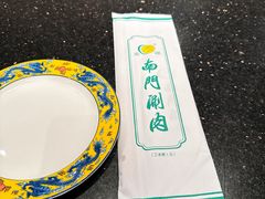 -南门涮肉(上海二店)
