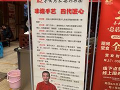 -秦云老太婆摊摊面(全国总店)