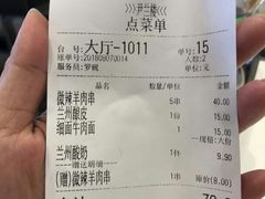 账单-尹兰楼西北风情餐厅(嘉定店)
