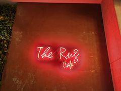 -The Rug Cafe(王府中环店)