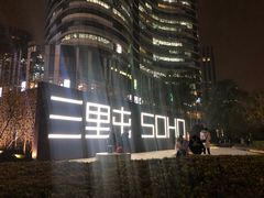 -喜茶(北京三里屯太古里店)