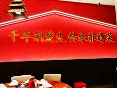 -肖记公安牛肉鱼杂馆·省级非物质文化遗产(江汉路直营店)