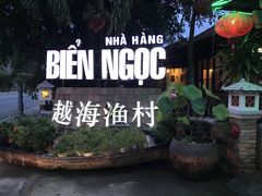-越海渔村